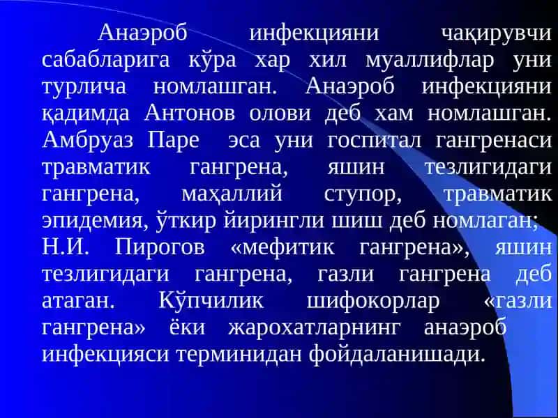 Anaerob infeksiya, suyak va bo'g'imlarning sil kasalligi | Анаэроб инфекция, суяк ва бўғимларнингсил касаллиги 3