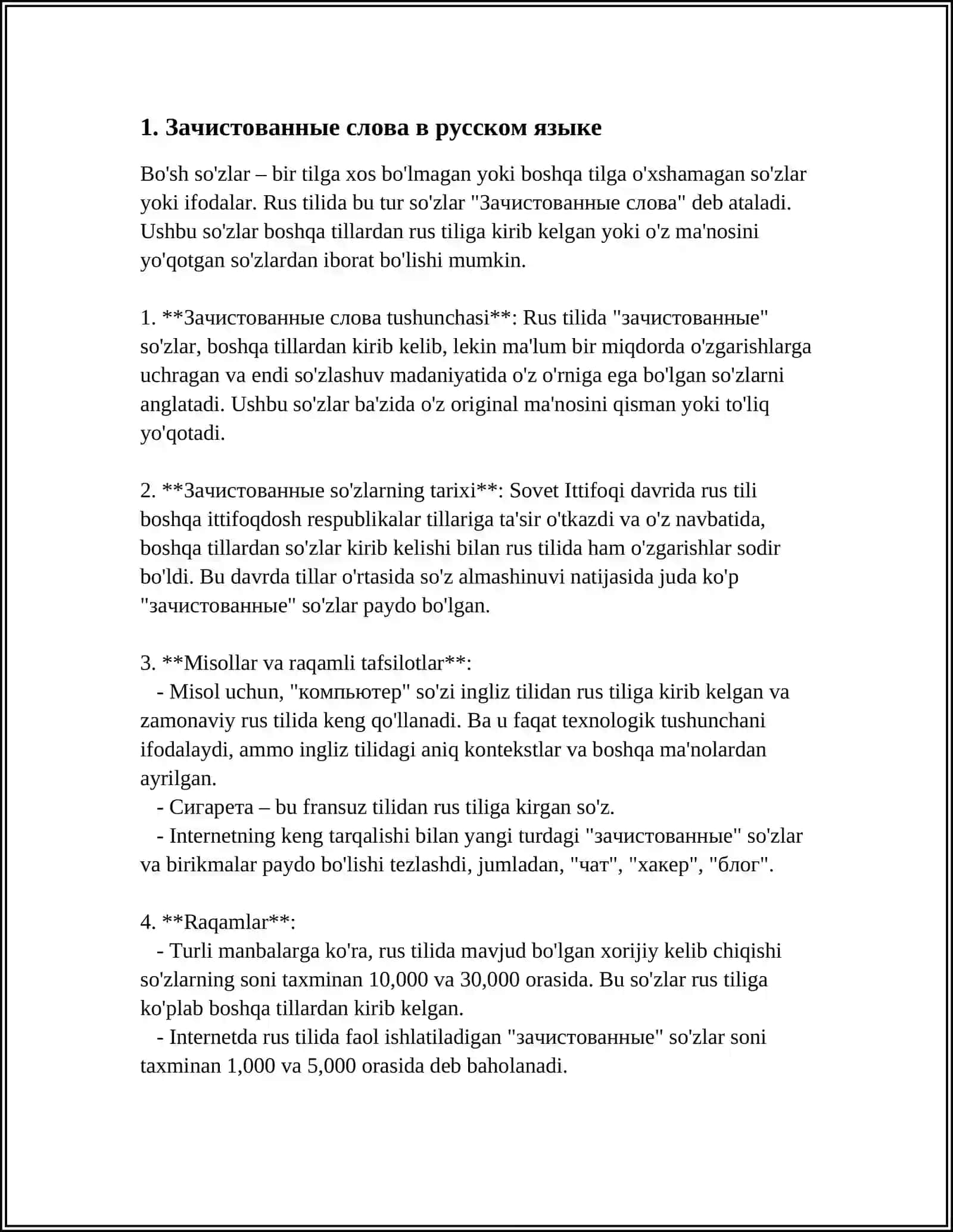 ЗАЧИСТВОВАННЫЕ СЛОВА В РУССКОМ ЯЗЫКЕ. СИНОНИМЫ И АНТОНИМЫ 3