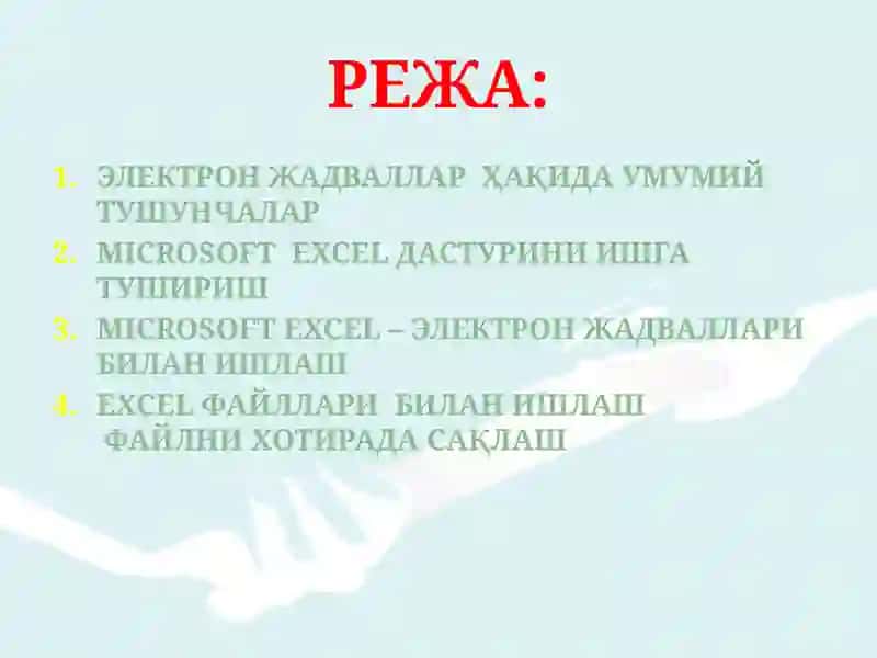MICROSOFT EXCEL – ЭЛЕКТРОН ЖАДВАЛЛАРИ БИЛАН ИШЛАШ 3