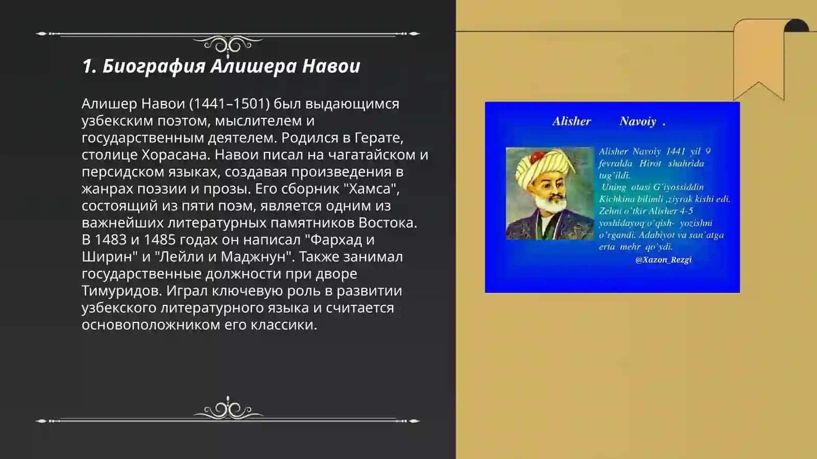 Алишер Навоий 3
