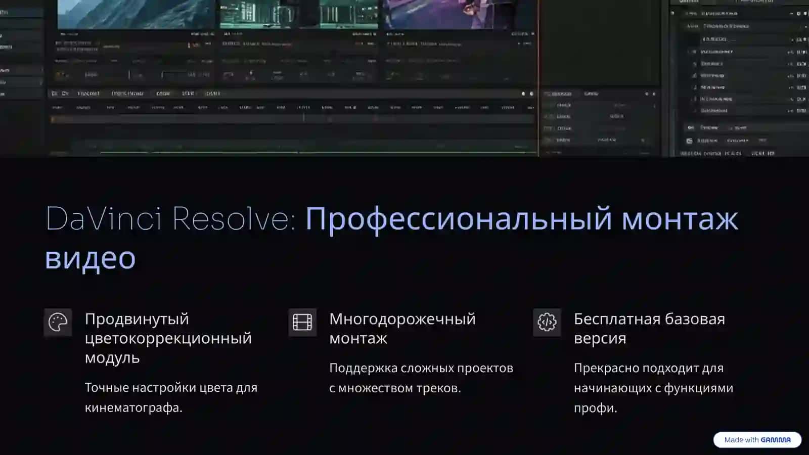 Программы для обработки видео файлов в Windows 3
