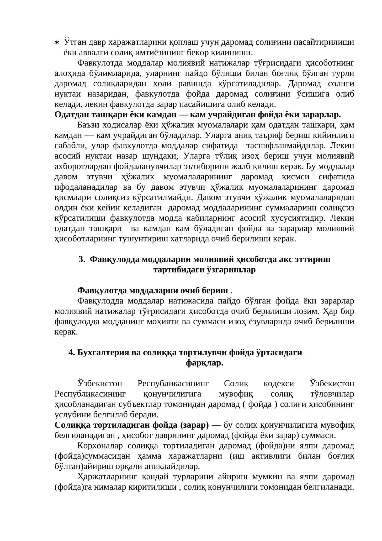 Фавқулодда моддалар ва фойда солиғи ҳисоби 3
