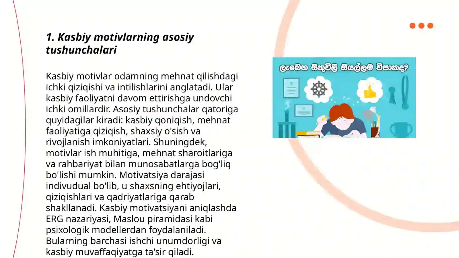 Kasbiy motiv va motivatsiya, mehnat faoliyati motivlari 3
