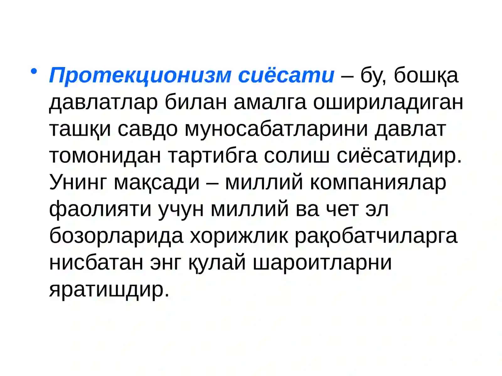 Ташқи иқтисодий сиёсатнинг моҳияти ва дастаклари 3