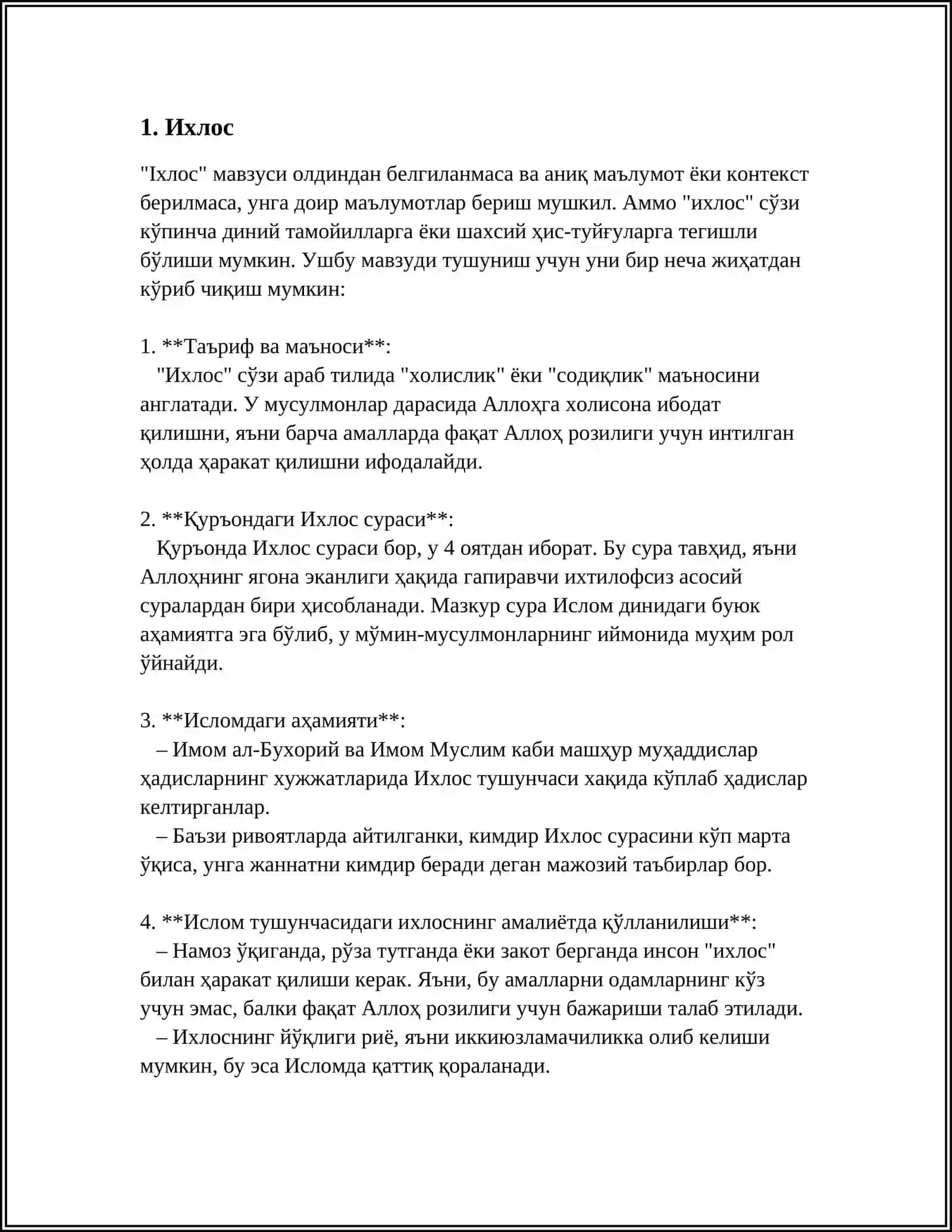 АБУ ХАМИД ҒАЗЗОЛИЙНИНГ МУКОШАФАТУЛ ҚУЛУБ АСАРИ 3
