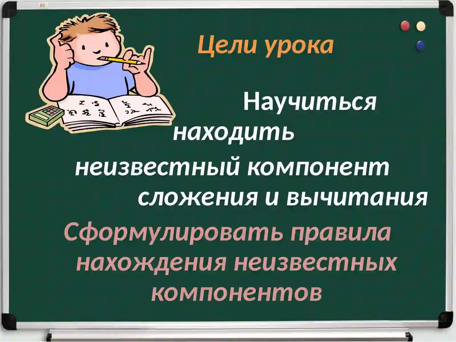 Неизвестное число 3