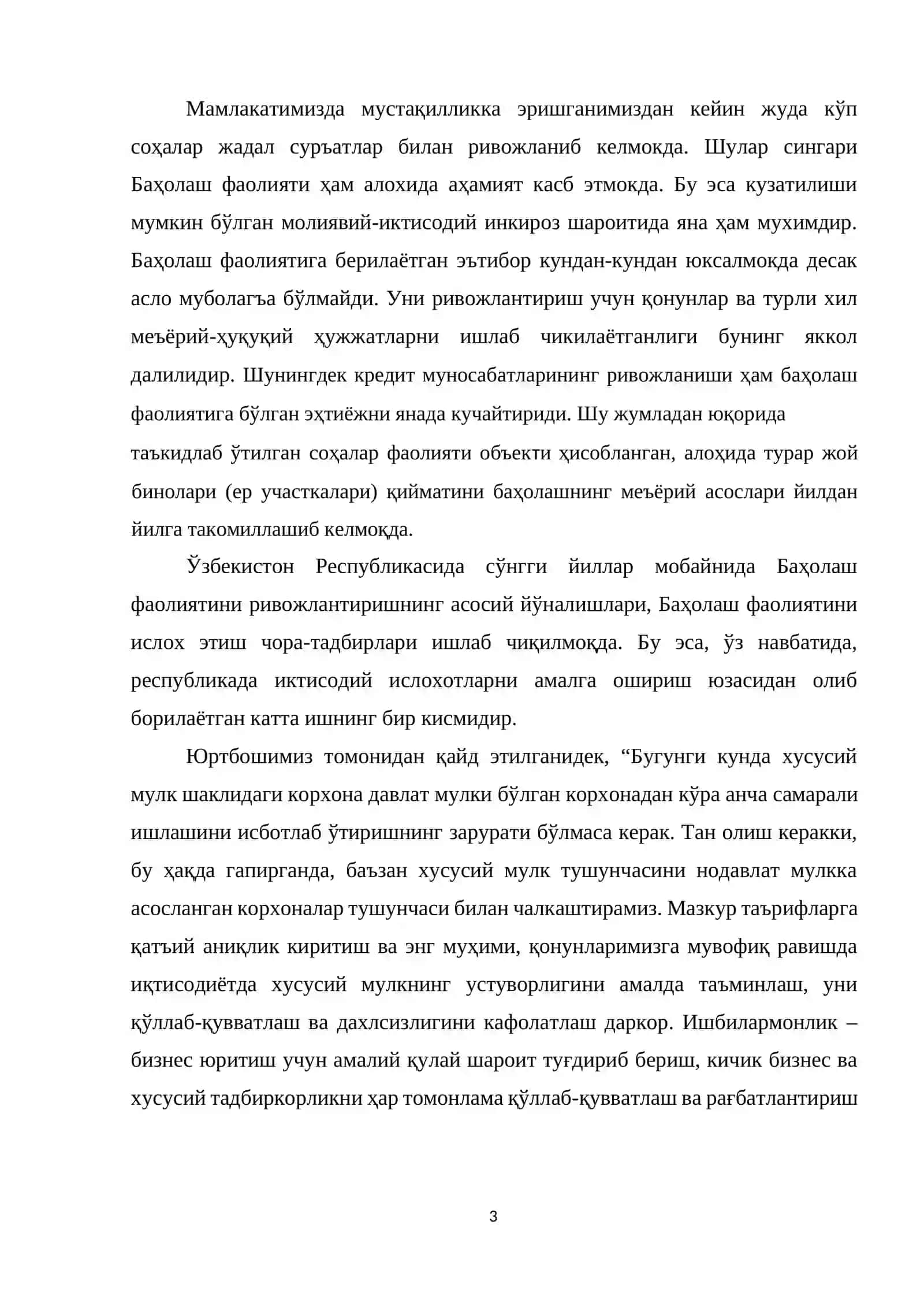 Кўчмас мулк бозорининг иқтисодий мазмуни-моҳияти ва назарий-ҳуқуқий асослари 3