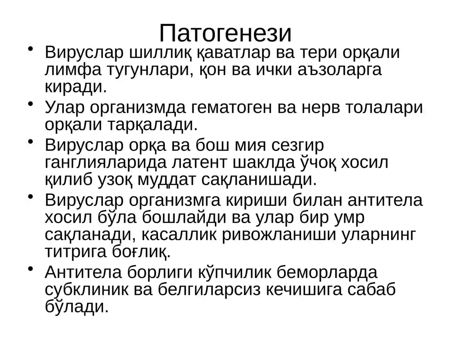 Оддий учуқ (Herpes simplex) 3