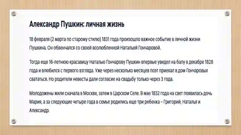 А.С.ПУШКИН И’’ИСТОРИЯ ГОСУДАРСТВА РОССИЙСКОГО’’ 3