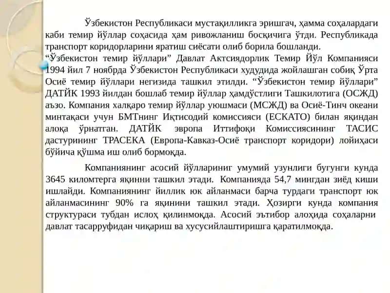 ТЕМИР ЙЎЛЛАР ВА УНИНГ ХАЛҚ ХЎЖАЛИГИДАГИ ЎРНИ 3