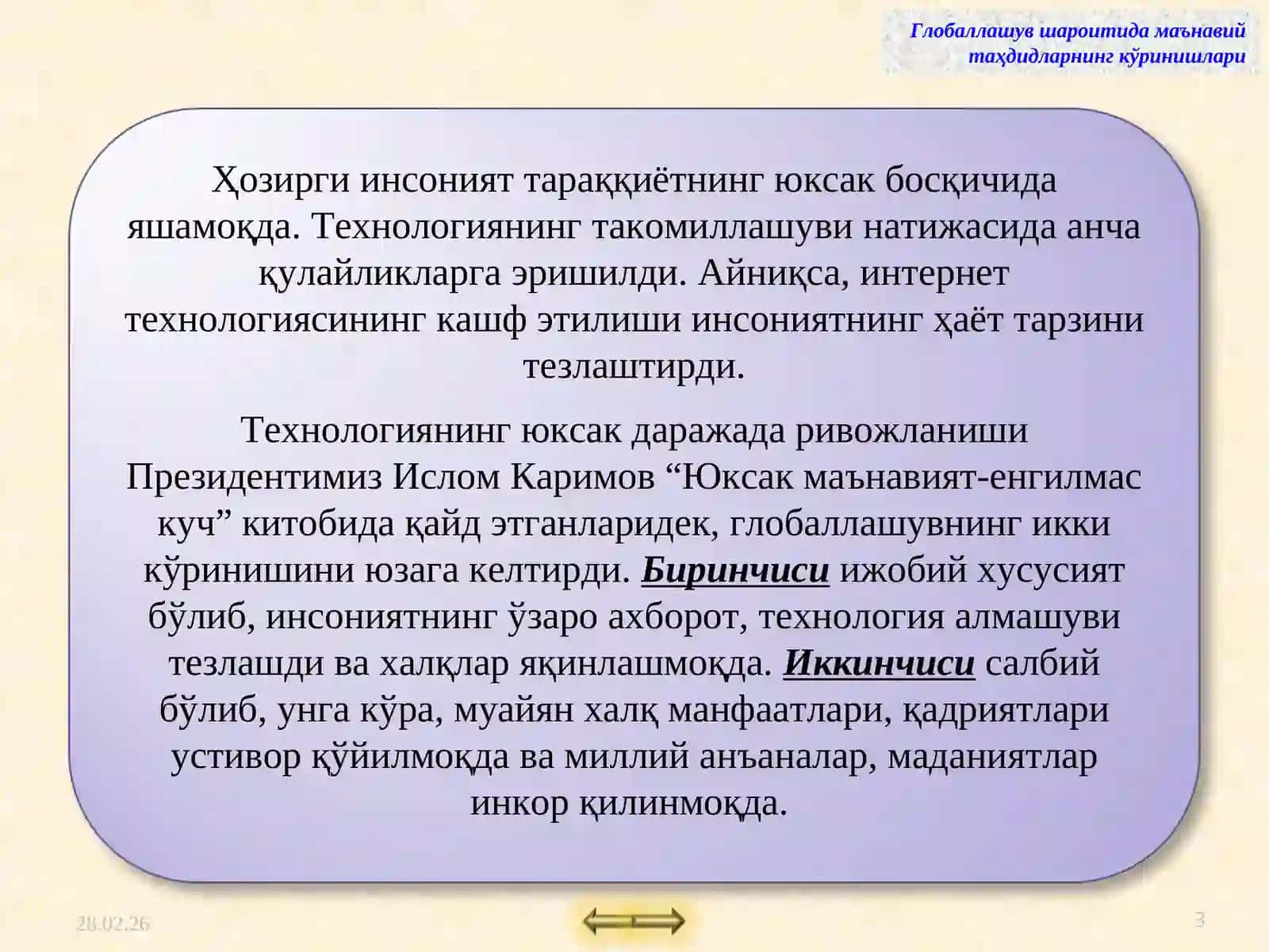 Ёшлар тарбияси 3