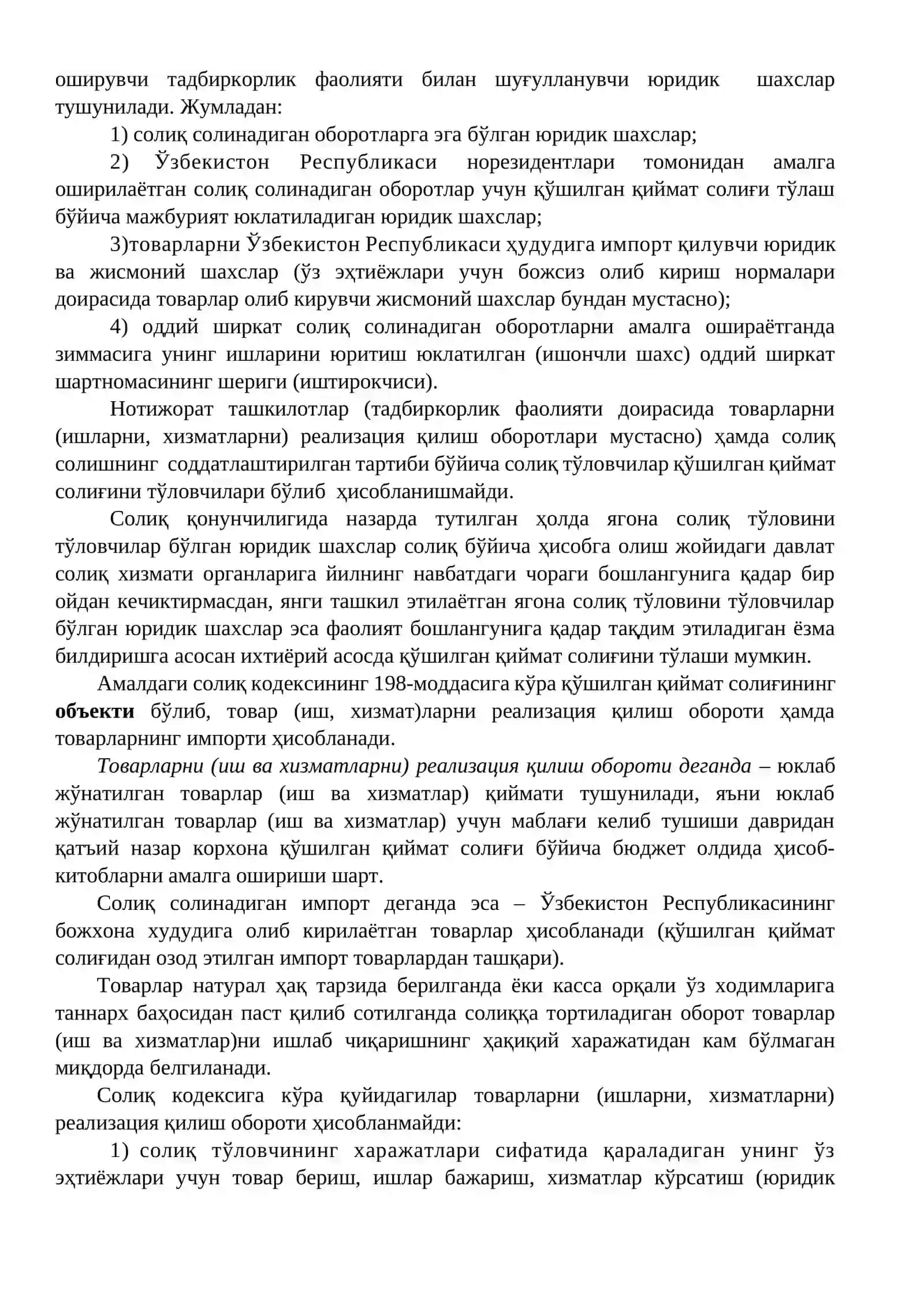 Қўшилган қиймат солиғи 3