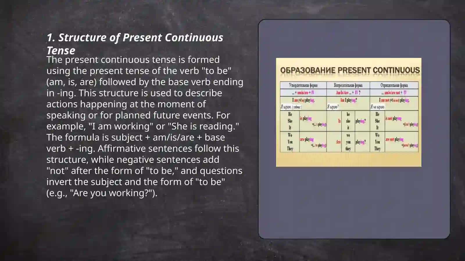 Present continuous 3