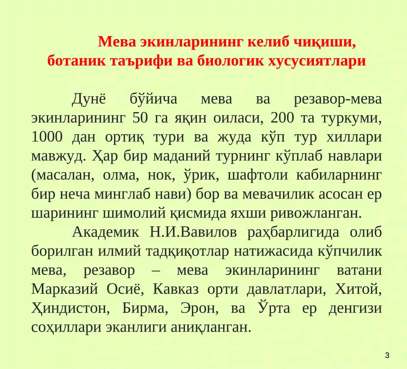 МЕВАЧИЛИК-САБЗОВОТЧИЛИК 3