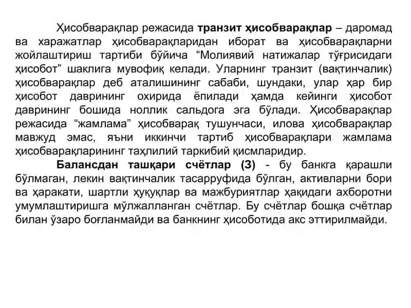 Bank buxgalteriyasida Ҳисобварақлар режаси 3
