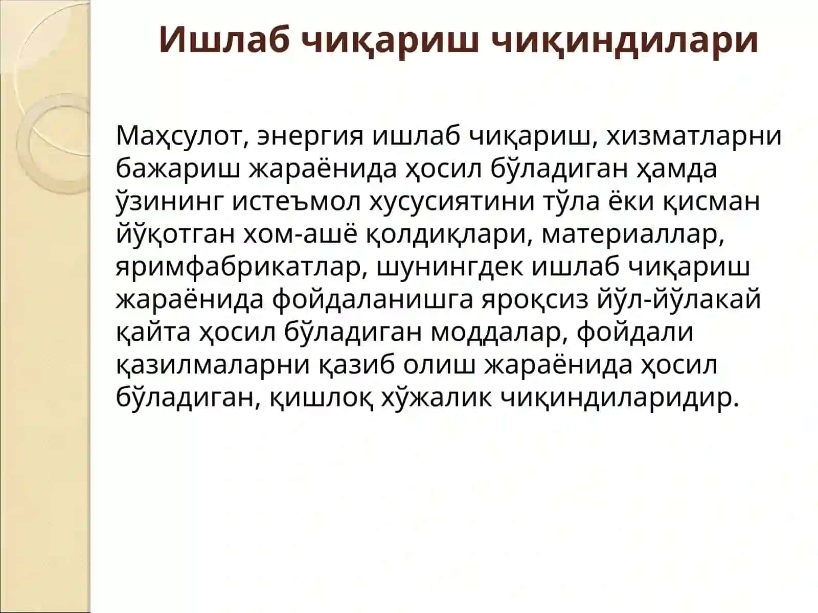 Хўжалик фаолияти 3
