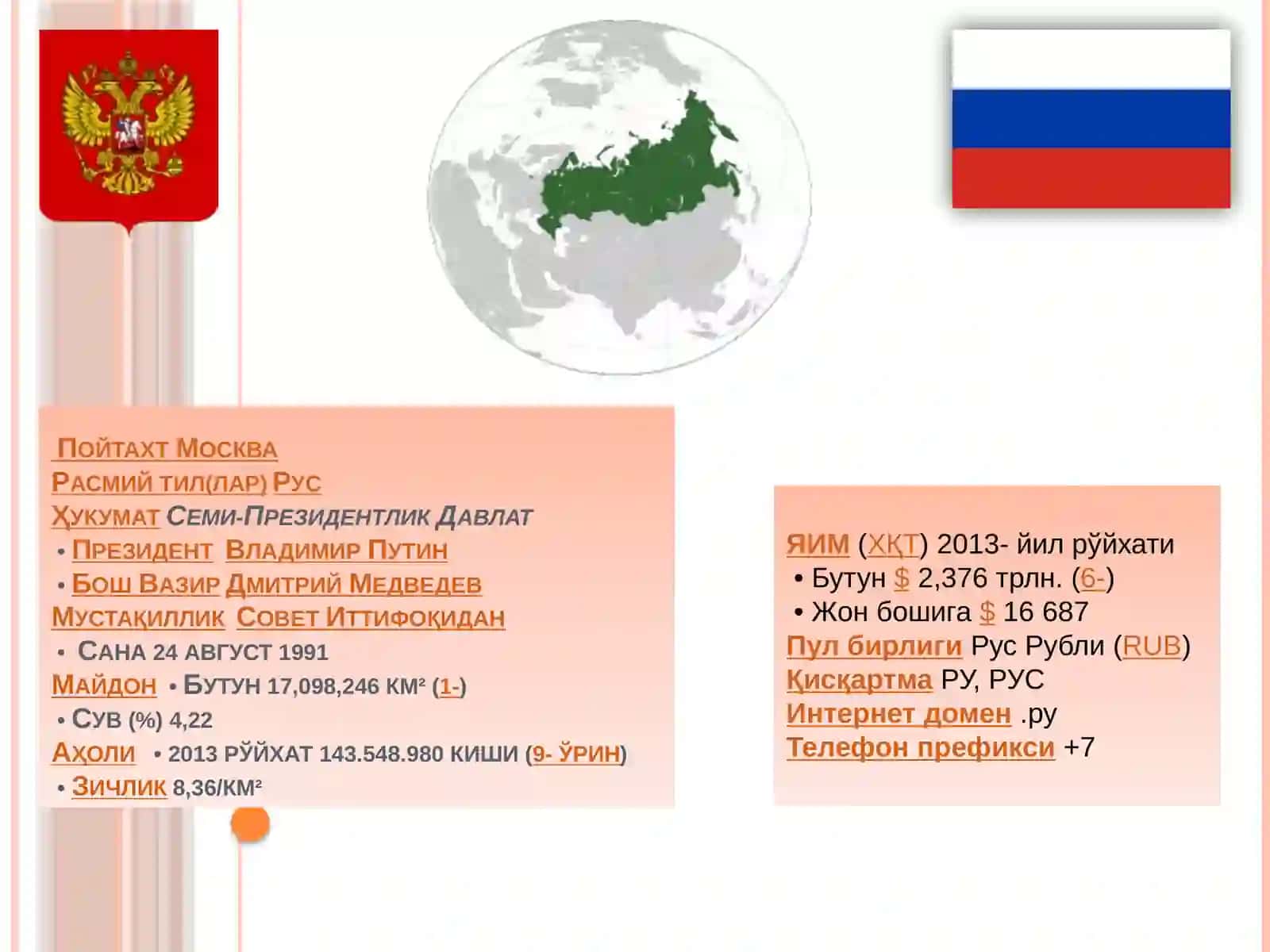 Россия федерацияси солиқ тизими 3