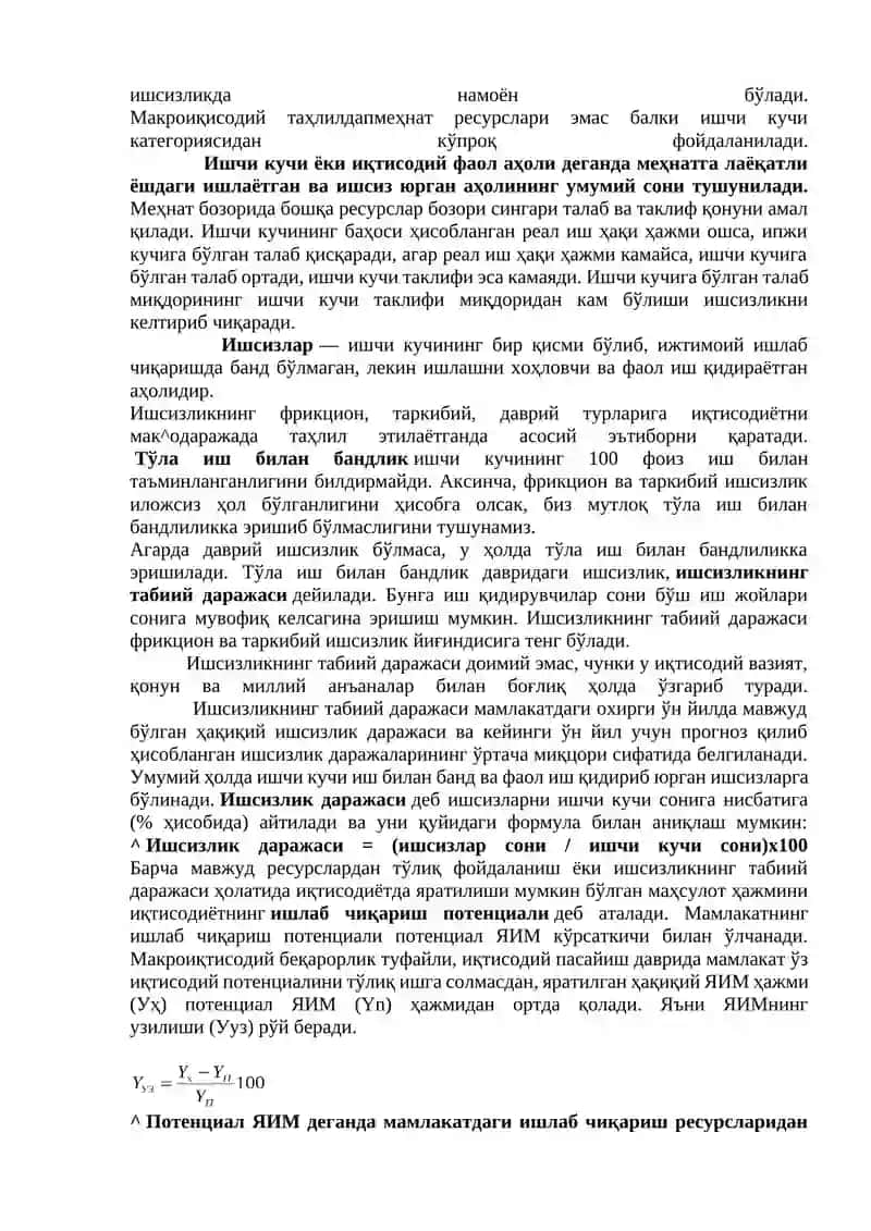 LM-чизиғи ва унинг тенгламаси 3