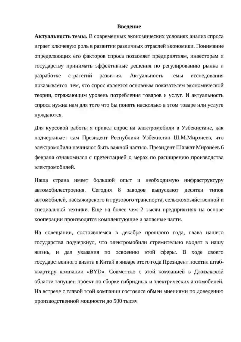 Экономический рост: сущность, причины, источники, противоречия и результаты. Особенности экономического роста в Узбекистане 3