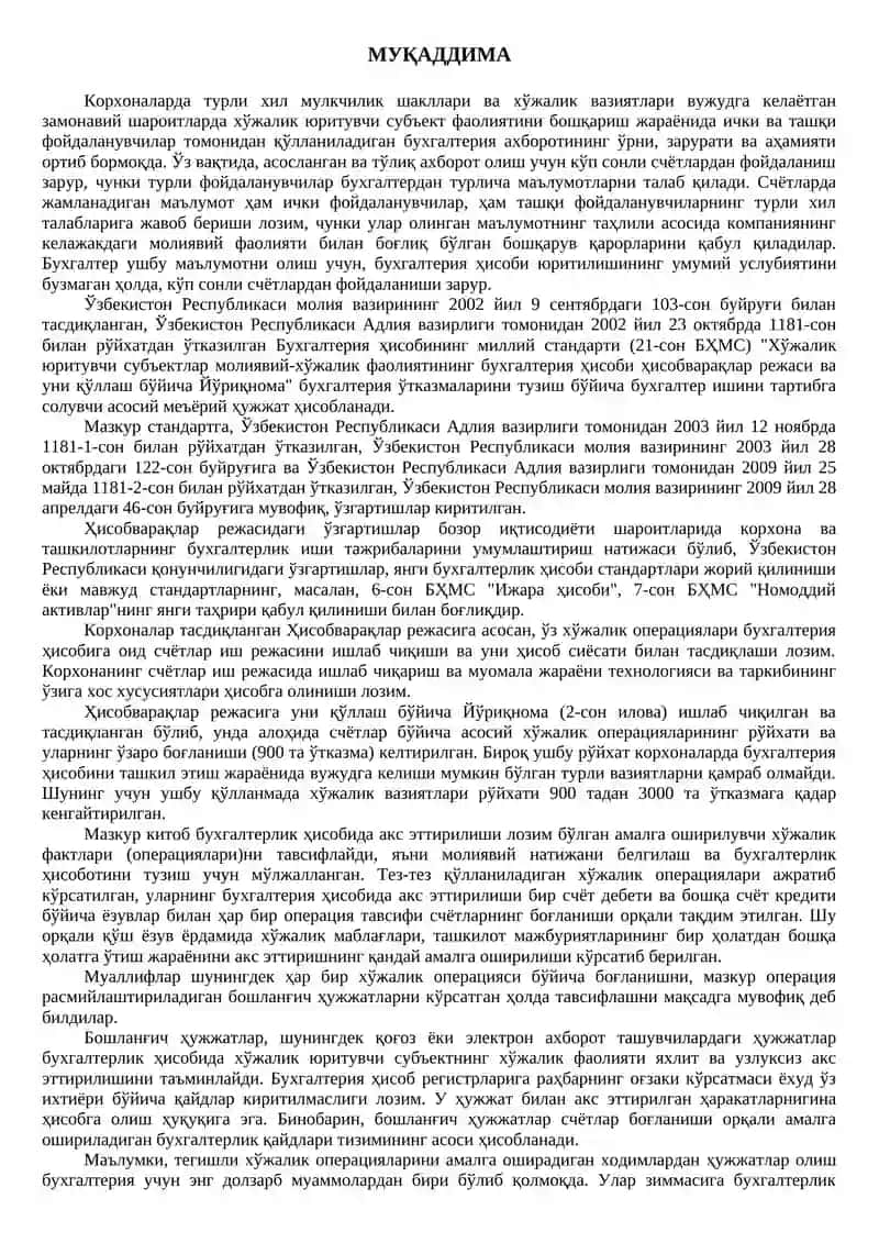 Бухгалтерия ҳисобварақлар режаси 3