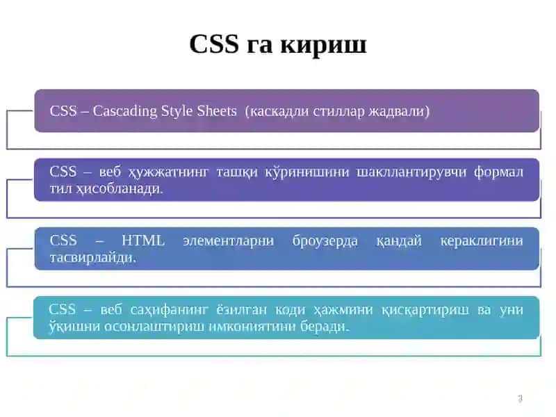 CSSгакириш 3