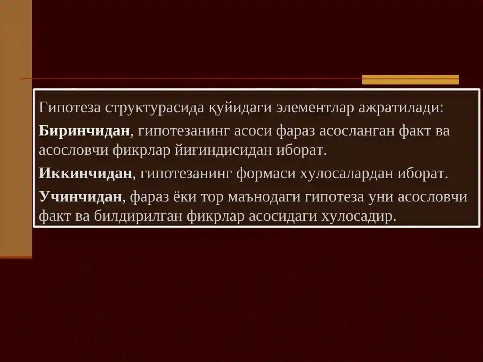 Гипотезалар ва улар илгари суриши 3