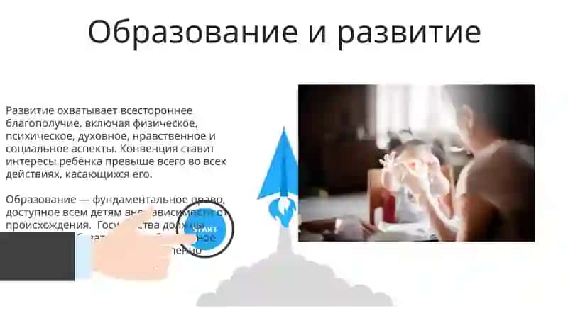 Конвенция ООН о правах ребенка 3