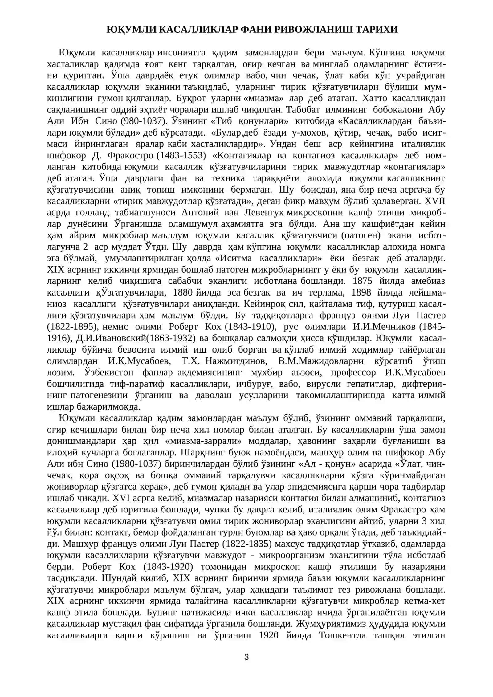 Юқумли касалликларда ҳамширалик парвариши ўқув услубий қўлланмаси 3