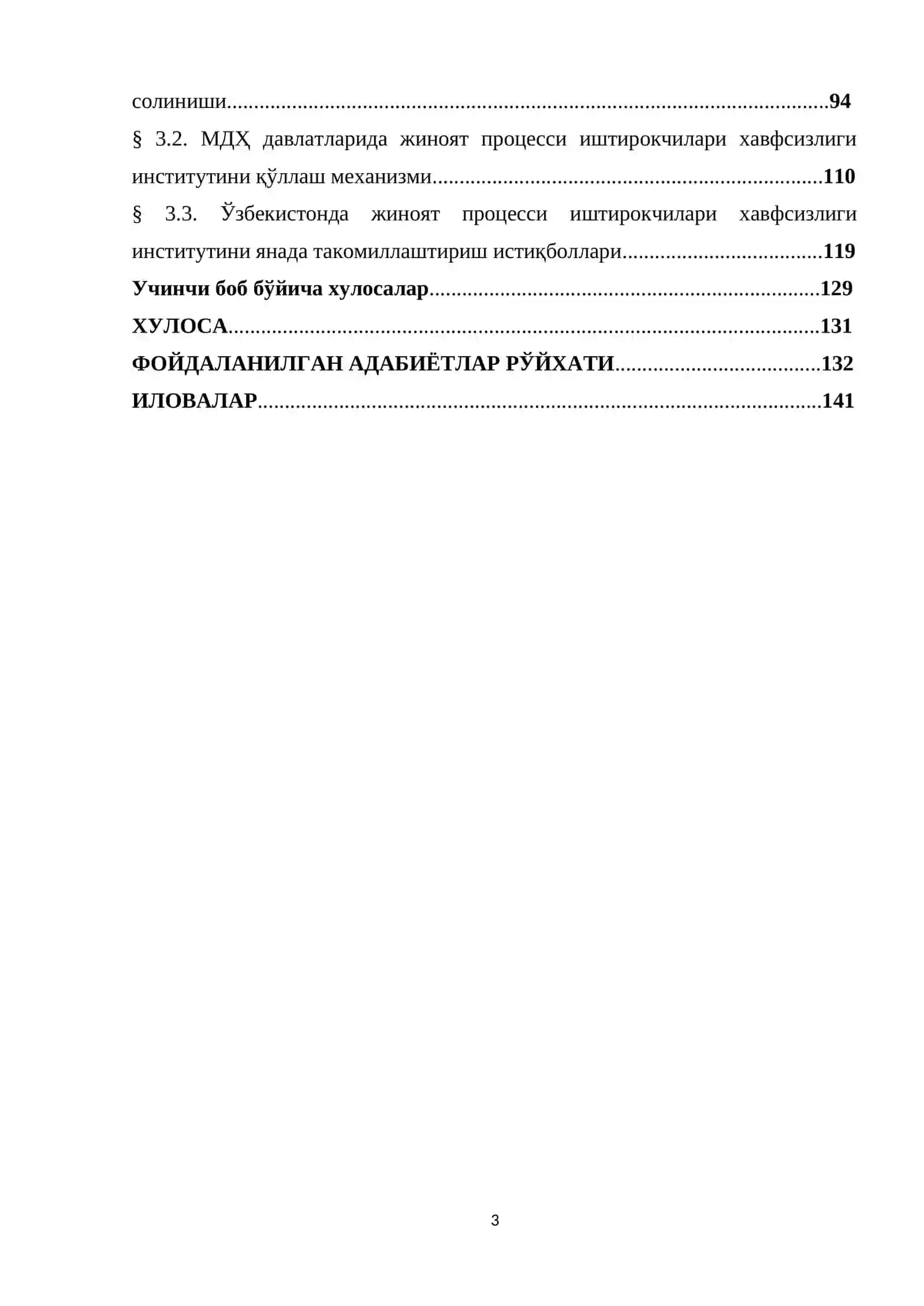 Жиноят процессида хавфсизлик тушунчаси ва ҳуқуқий асослари 3