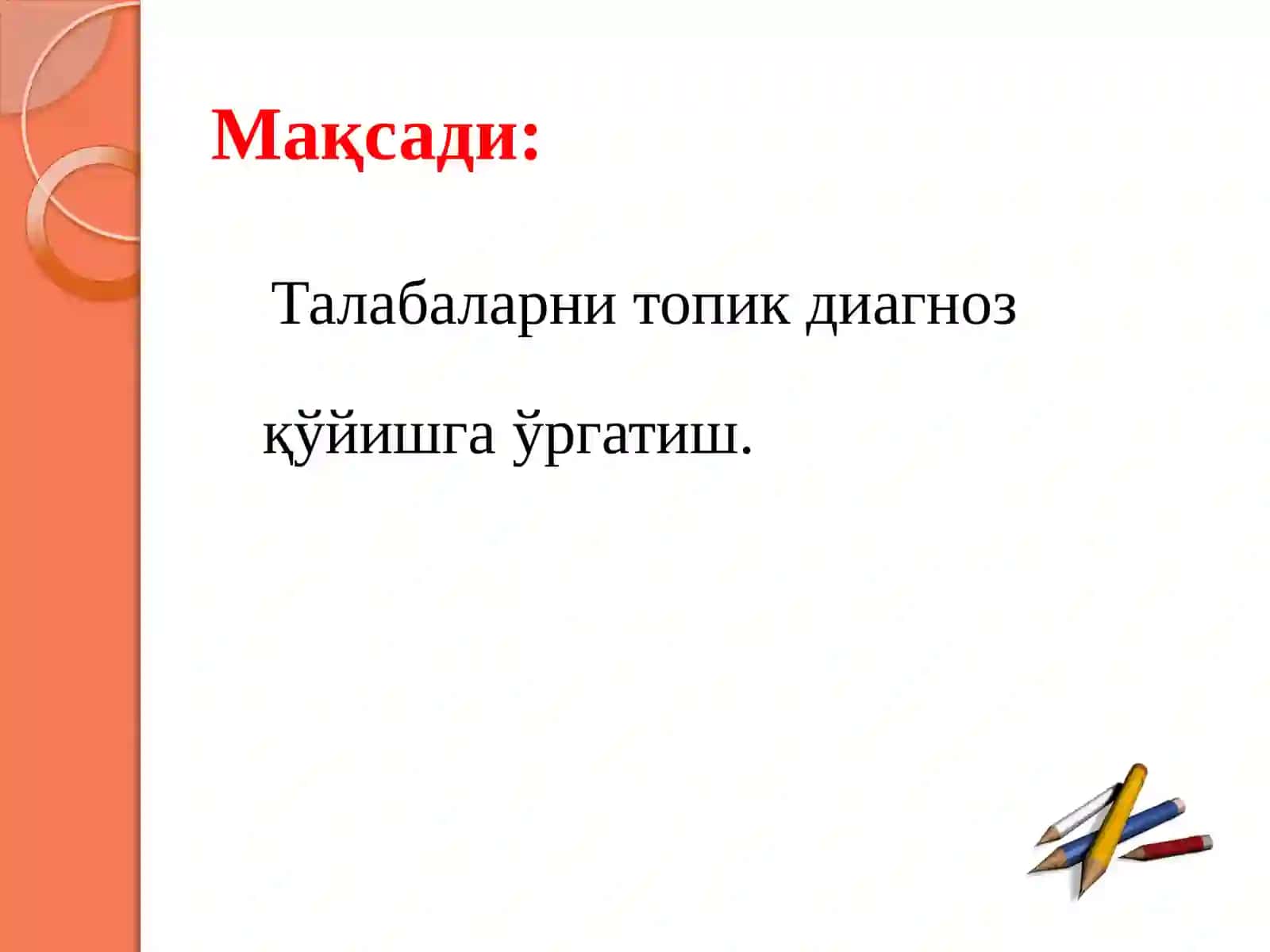 Экстрапирамидасистемасивазарарланишсиндромлари 3