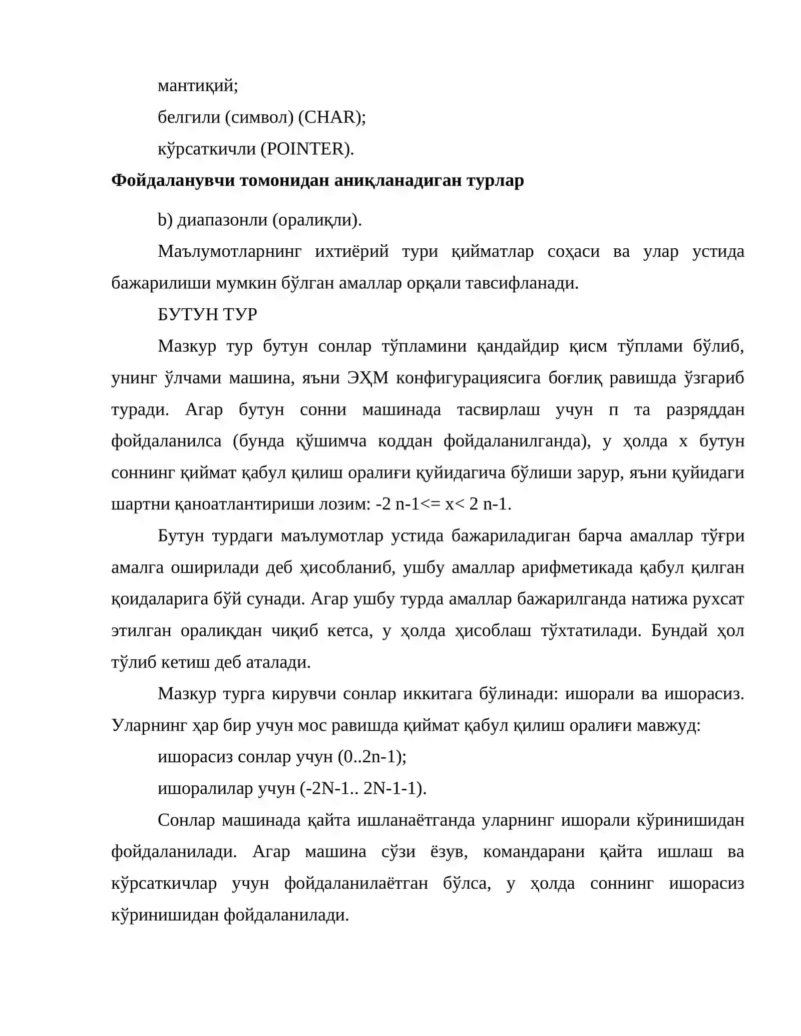 Маълумотларнинг оддий турлари 3