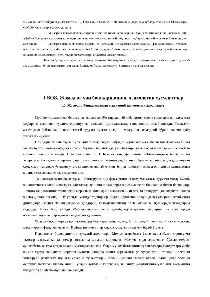 Бошқарув мулоқотининг хусусияти ва босқичлари 3