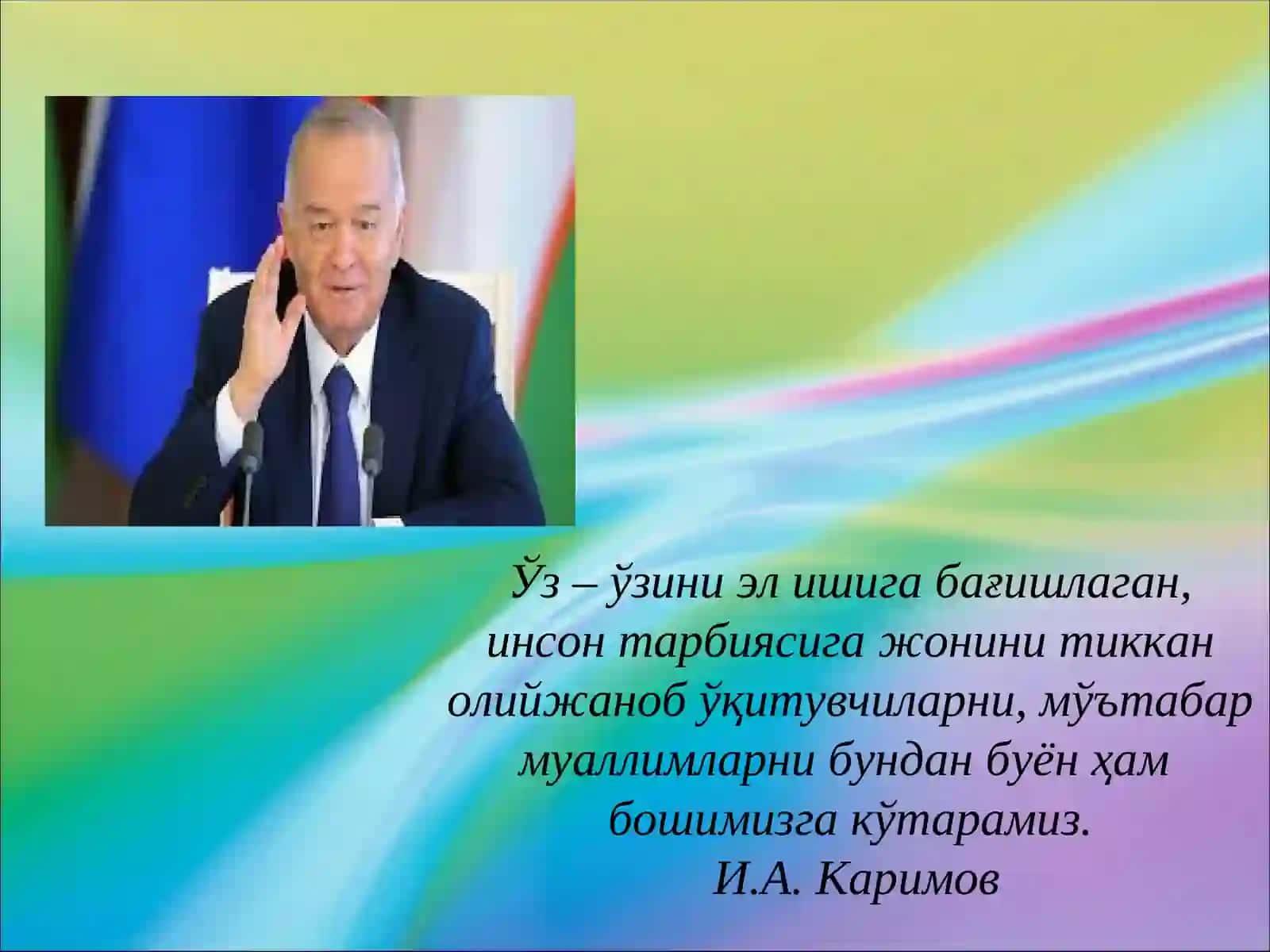 Педагогик маҳорат ҳақида тушунча унинг ўқитувчи фаолиятида тутган ўрни 3