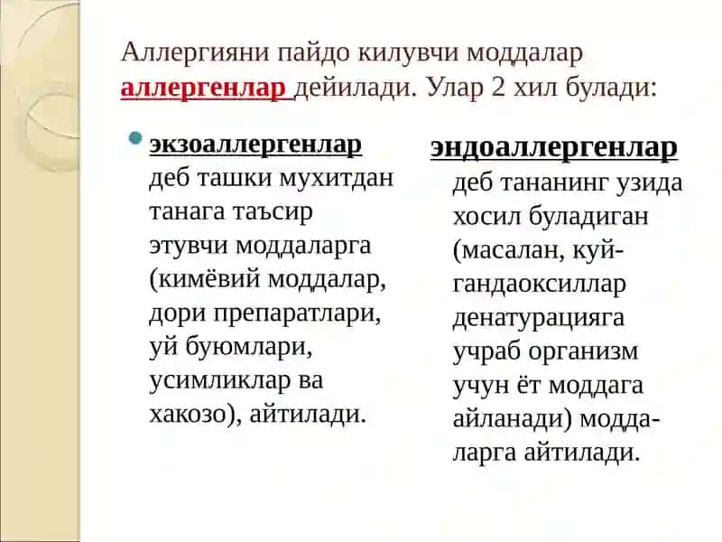 Аллергияга қаршидори воситалар 3