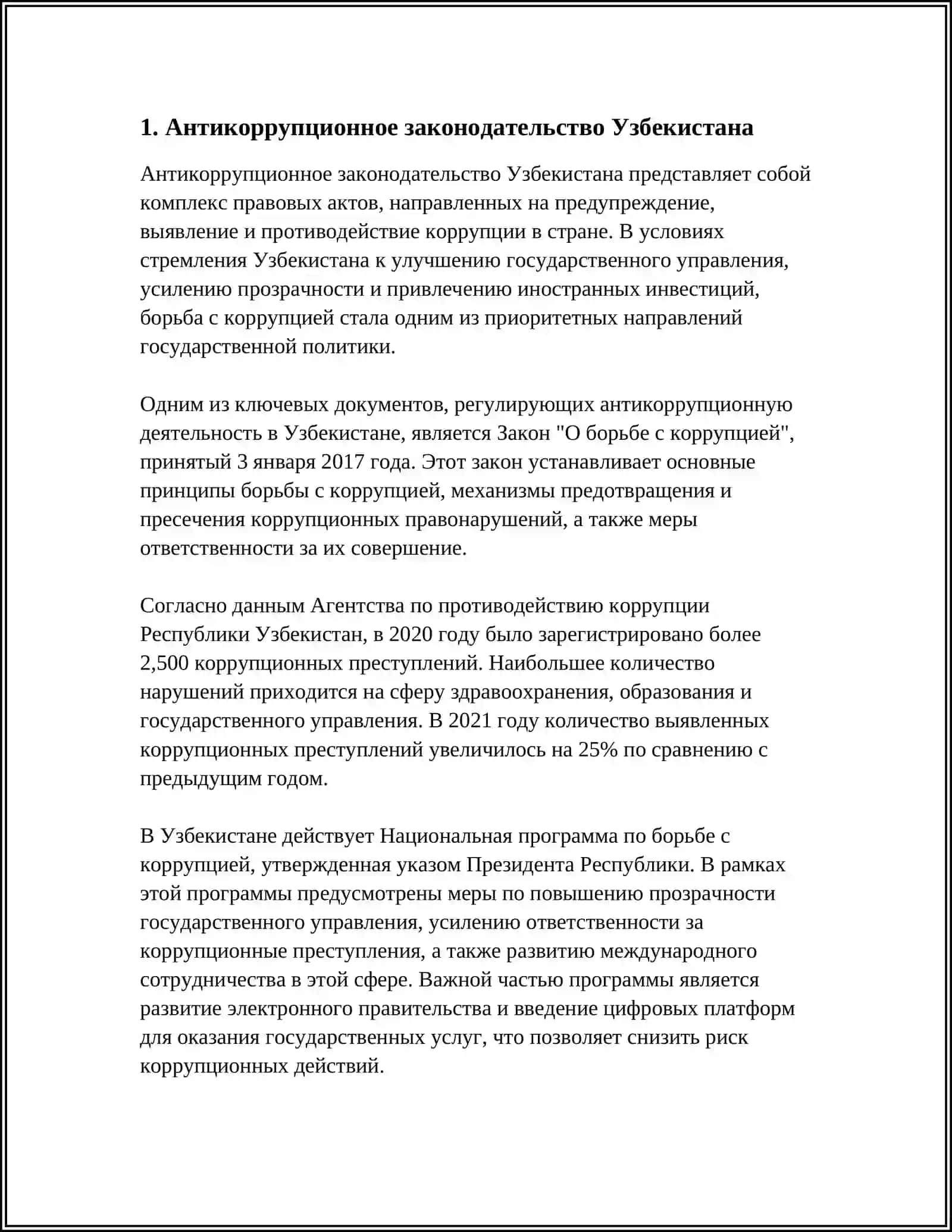 МЕХАНИЗМЫ БОРЬБЫ С КОРРУПЦИЕЙ В УЗБЕКИСТАНЕ 3