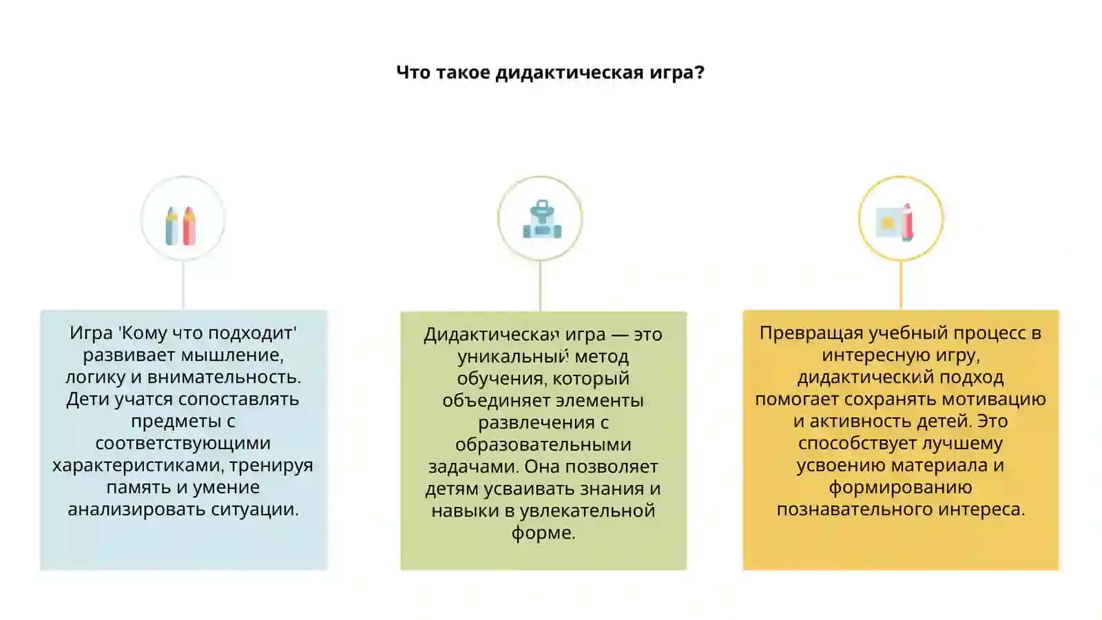 Кому что подходит 3