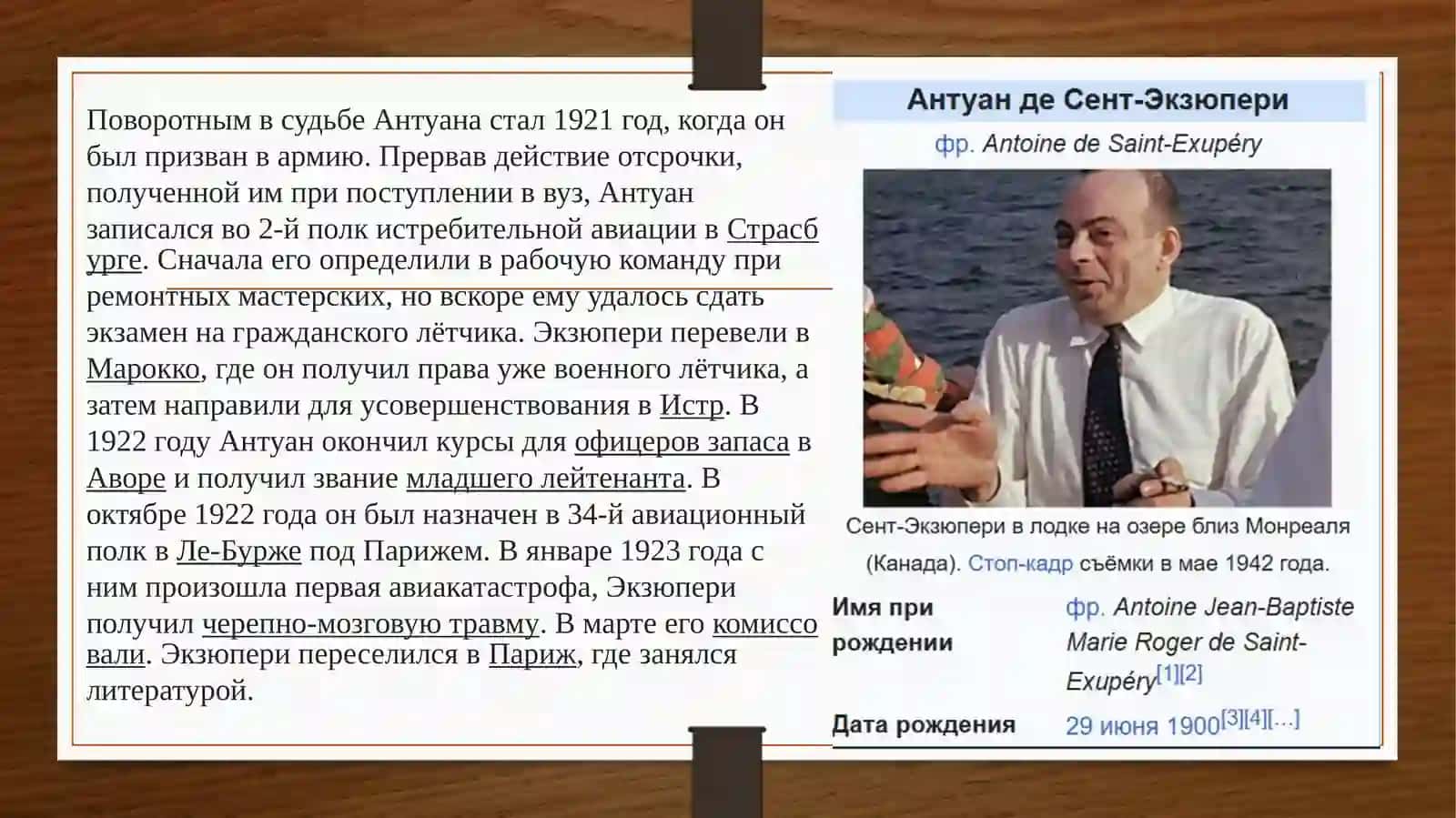 Мавзу: Антуан де Сент-Экзюпери «Маленький принц» иллюстрацияларининг маъноси 3