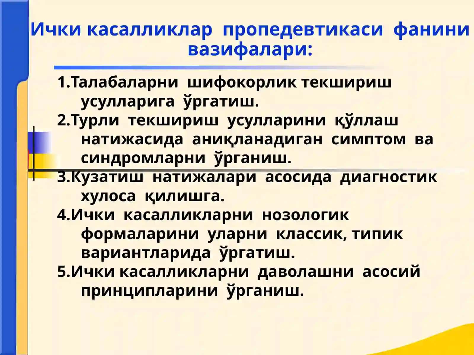Ички касалликлар пропедевтикаси 3