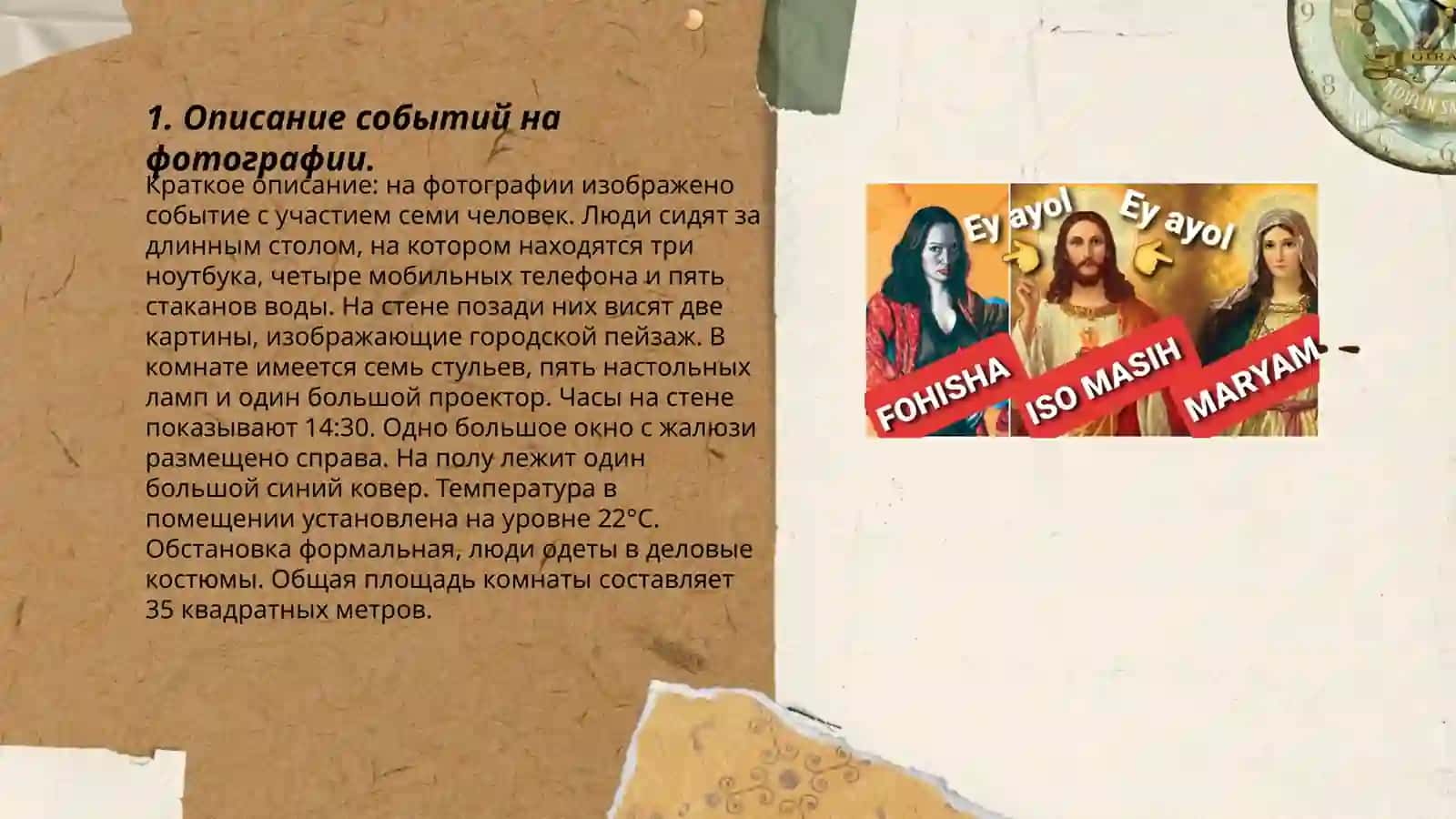 Краткое описание: на фотографии изображено 3