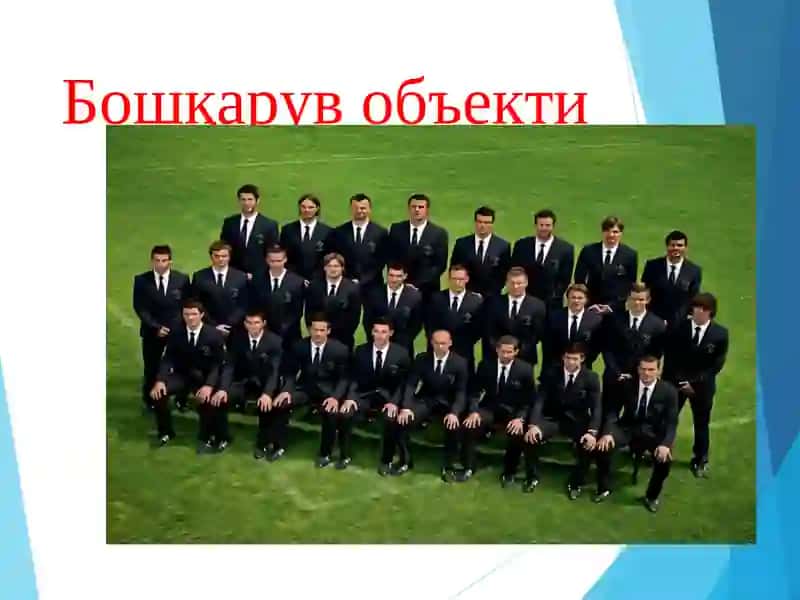 Бошқарув усуллари 3