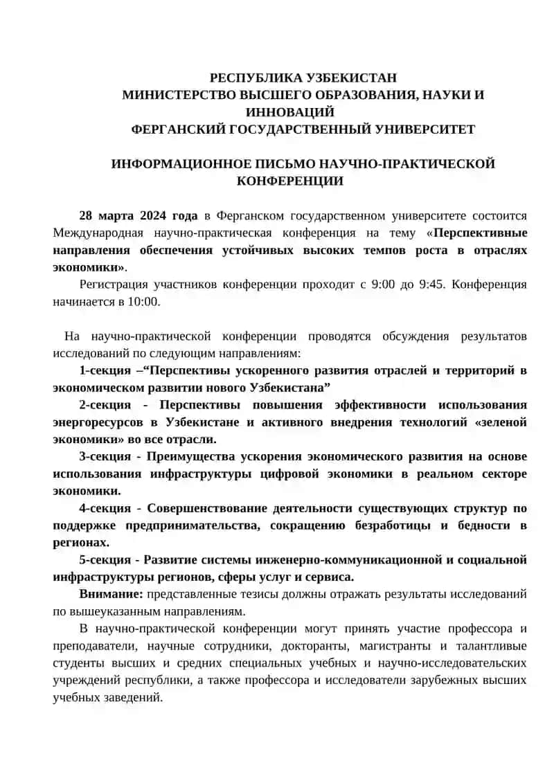 Iqtisodiyot tarmoqlarida barqaror yuqori o‘sish sur’atlarini ta’minlashning istiqbolli yo‘nalishlari 3