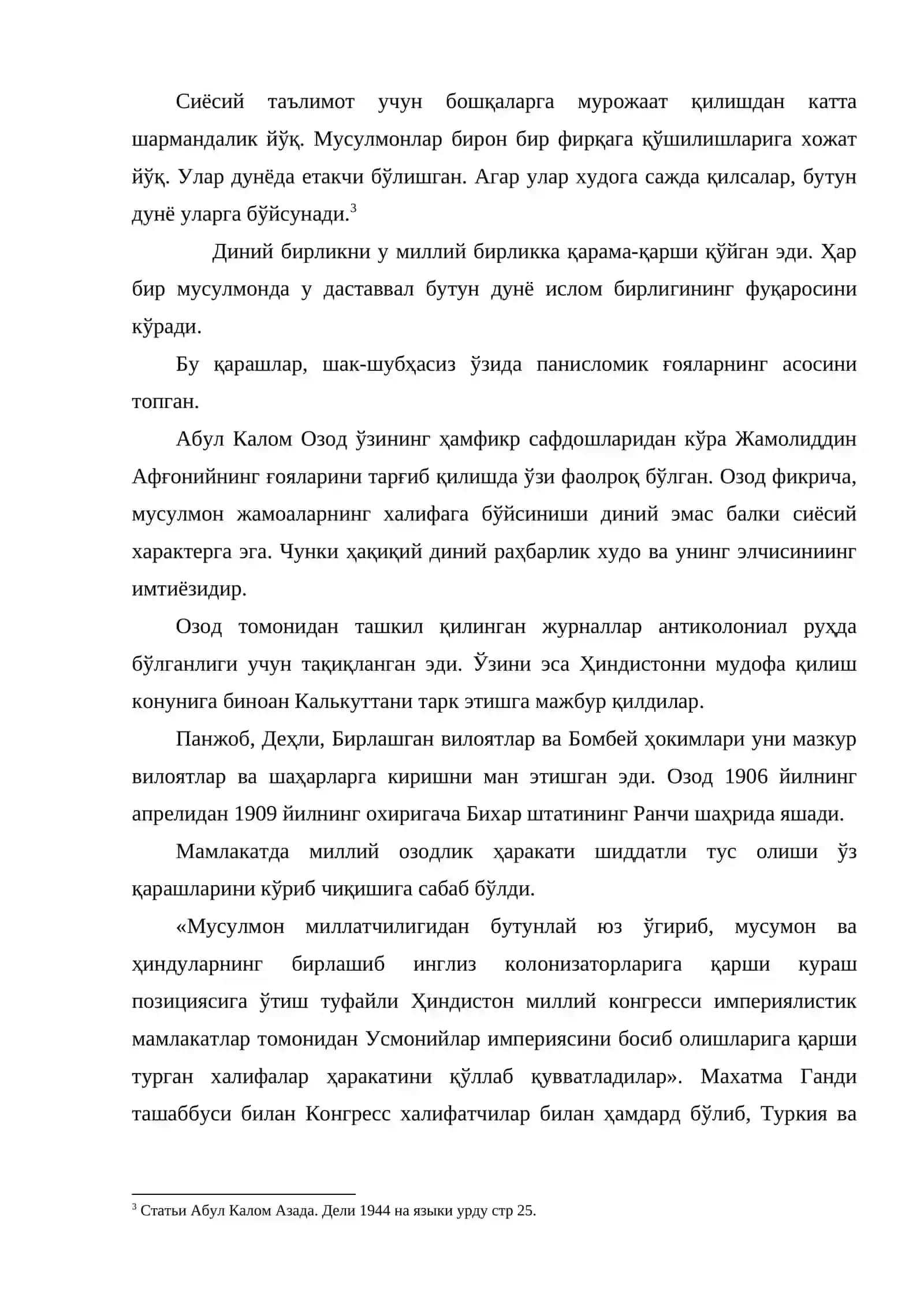 Абул Калом Озод 3