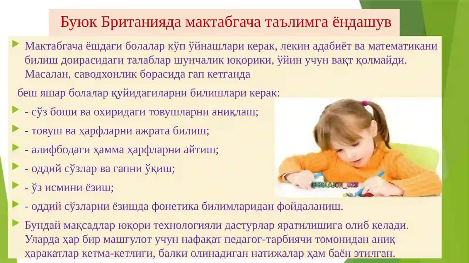 Хорижий мамлакатлар МТТларида таълим-тарбия жараёни 3