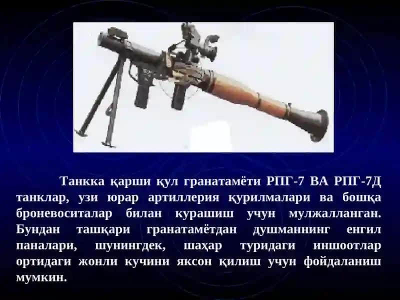 РПГ – 7Д гранамёти жангини текшириш ва меъёр даражасига келтириш 3
