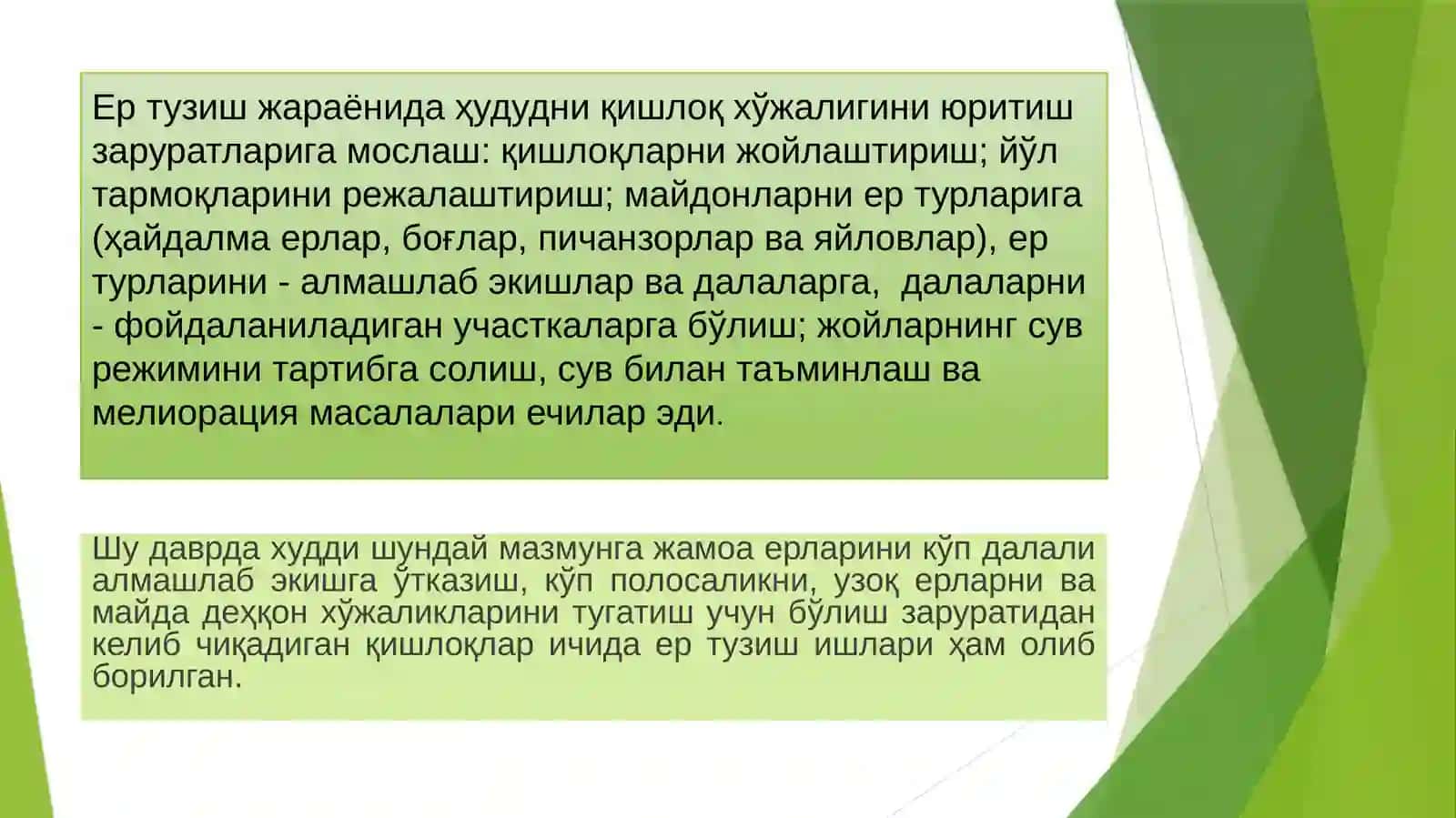 Ишлабчиқариш ва ҳўжалик турли 3