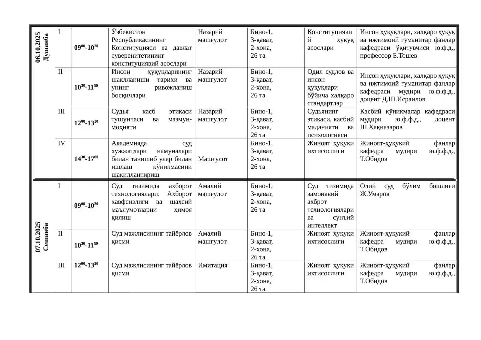 Касбий қайта тайёрлаш курси Жиноят ҳуқуқи ихтисослиги 1-гуруҳ тингловчилари учун ДАРС-ЖАДВАЛИ 3