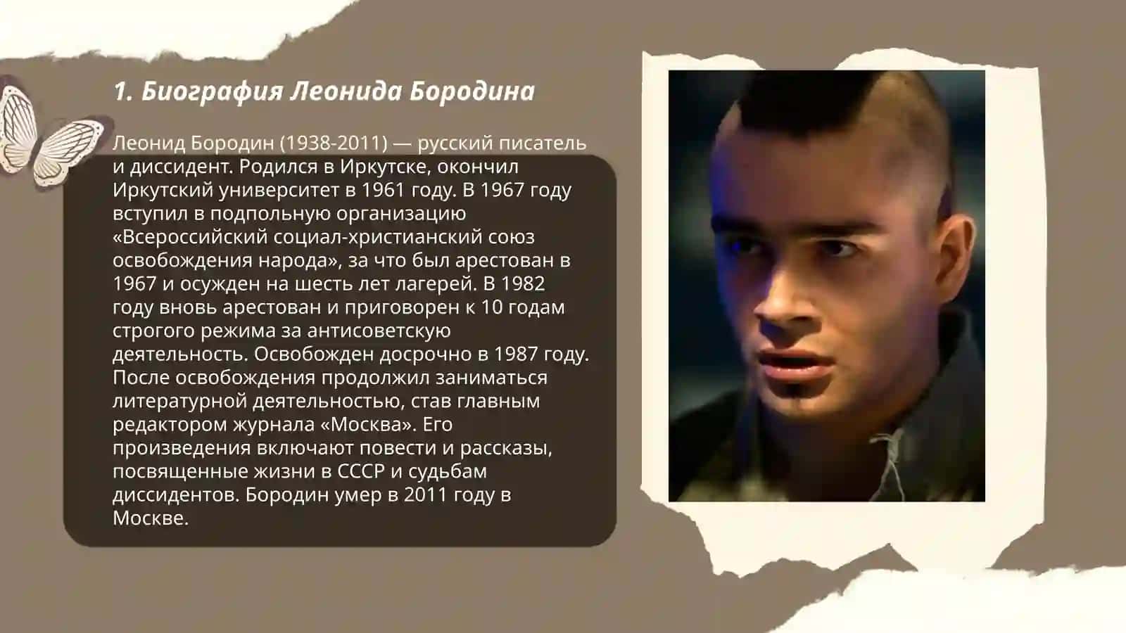 Посещение 3