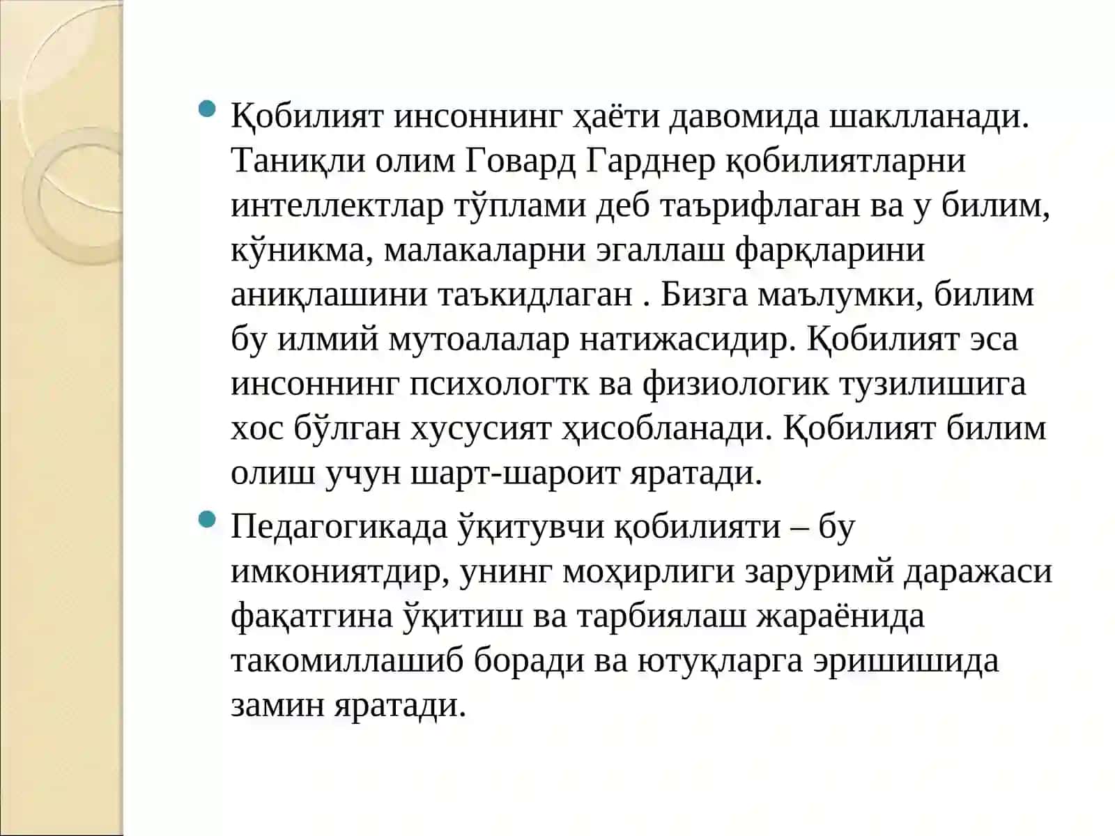 ЎҚИТУВЧИ ФАОЛИЯТИДА ПЕДАГОГИК ҚОБИЛИЯТ. 3
