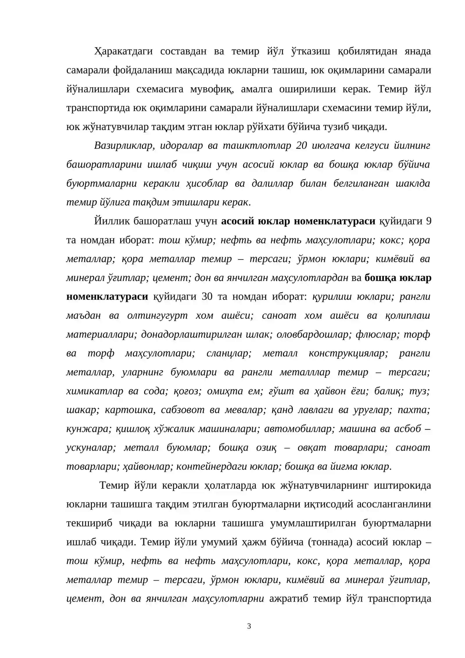 Юк ташишларни башоратлаш 3