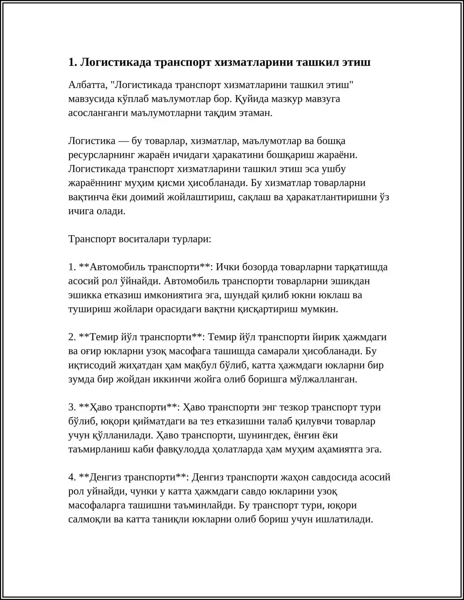 Логистика да хизмат курсатиш тизими 3